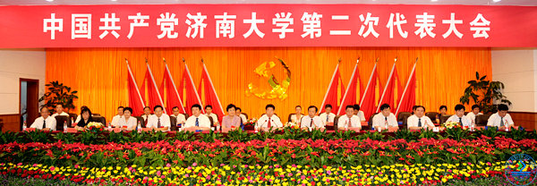 月3日,中国共产党济南大学第二次代表大会圆满结束各项议程,胜利闭幕