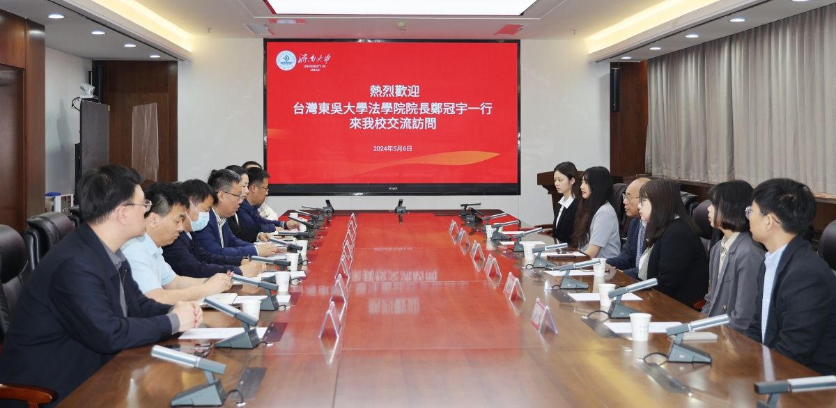 台湾东吴大学法学院院长郑冠宇一行来我校交流访问