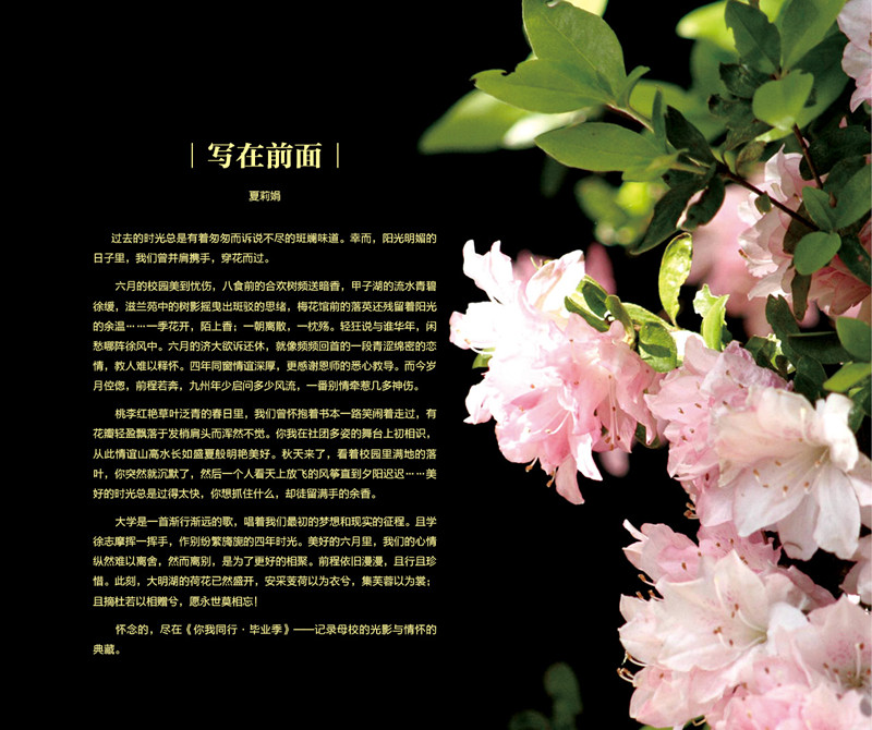 2017济南大学-你我同行毕业季-最终版_副本.jpg