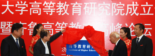 济南大学建校65周年之际,10月16日上午,济南大学高等教育研究院成立典礼暨齐鲁高等教育高峰论坛在第五会议室举行。