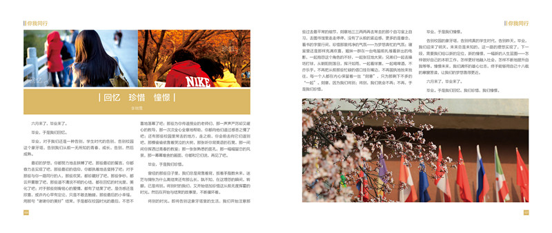 2017济南大学-你我同行毕业季-最终版59_副本.jpg