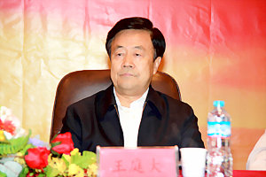 中国科学院纪委书记王庭大