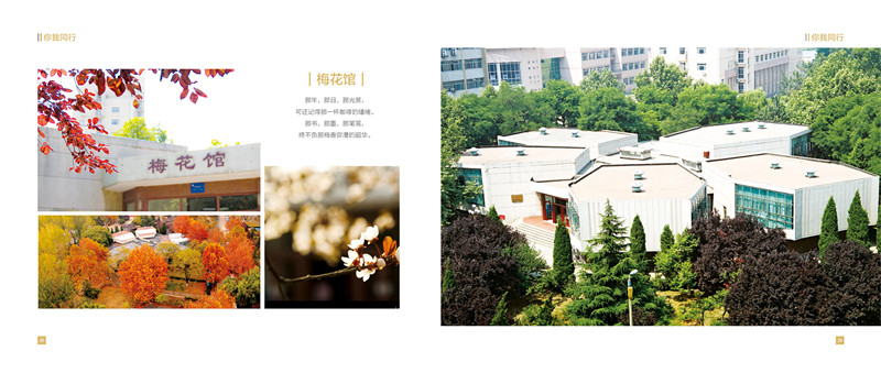 2017济南大学-你我同行毕业季-最终版20_副本.jpg