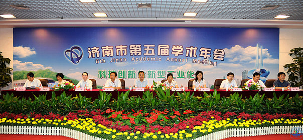 6月21日,济南市第五届学术年会开幕式暨主会场专家报告会在我校第一学术报告厅举行