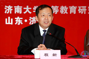 济南大学校长程新致欢迎辞