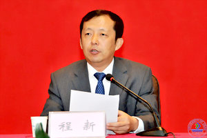 济南大学程新校长