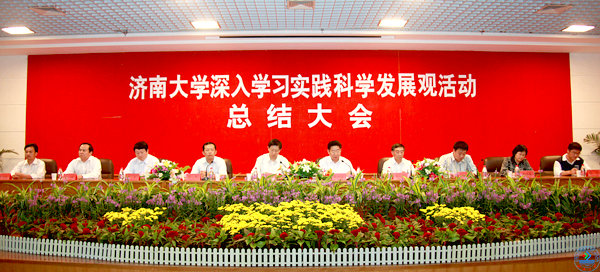 9月17日,我校在第一学术报告厅隆重集会,对全校开展深入学习实践科学发展观活动进行总结。