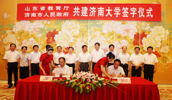 6月25日,山东省教育厅与济南市人民政府签署共建济南大学协议,标志着省市共建济南大学机制启动。图为签字仪式现场。
