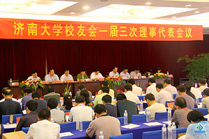 7月18日上午,济南大学校友会一届三次理事会在青岛召开。
