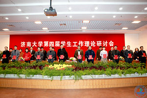 会议对2008-2009年度获得省级以上科研成果奖励的辅导员、2007-2008年度优秀辅导员、第四届学生工作理论研讨会论文获奖者进行了表彰,学校领导为获奖代表颁发了荣誉证书