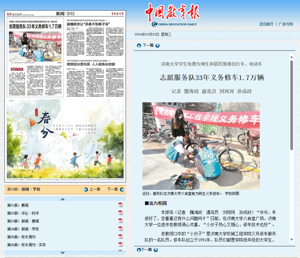 微信图片_20240320113812.png