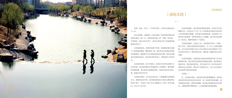 2017济南大学-你我同行毕业季-最终版58_副本.jpg