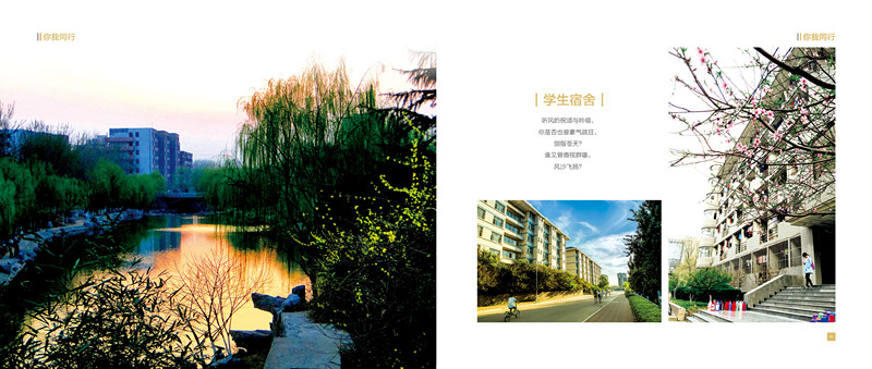 2017济南大学-你我同行毕业季-最终版27_副本.jpg