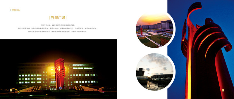 2017济南大学-你我同行毕业季-最终版12_副本.jpg