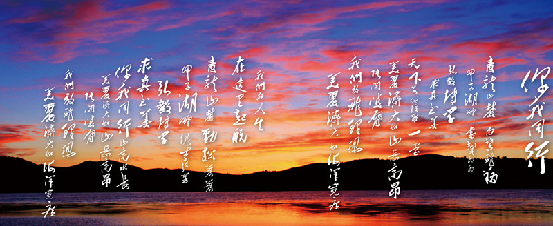 2017济南大学-你我同行毕业季-最终版2_副本_副本.jpg