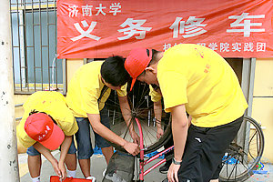 实践团成员义务修车