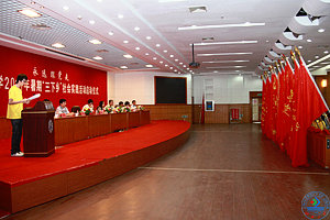 7月9日上午,我校2011年暑期“三下乡”社会实践活动启动仪式在第一学术报告厅隆重举行