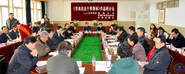由济南大学、济南日报报业集团、济南出版社联合主办的《济南走出个季羡林》作品研讨会在我校举办