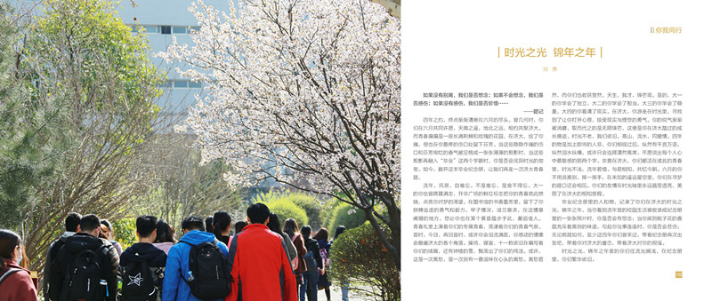2017济南大学-你我同行毕业季-最终版62_副本.jpg