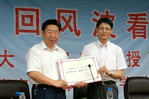 学校党委范跃进书记为叶刚教授颁发了济南大学客座教授聘书