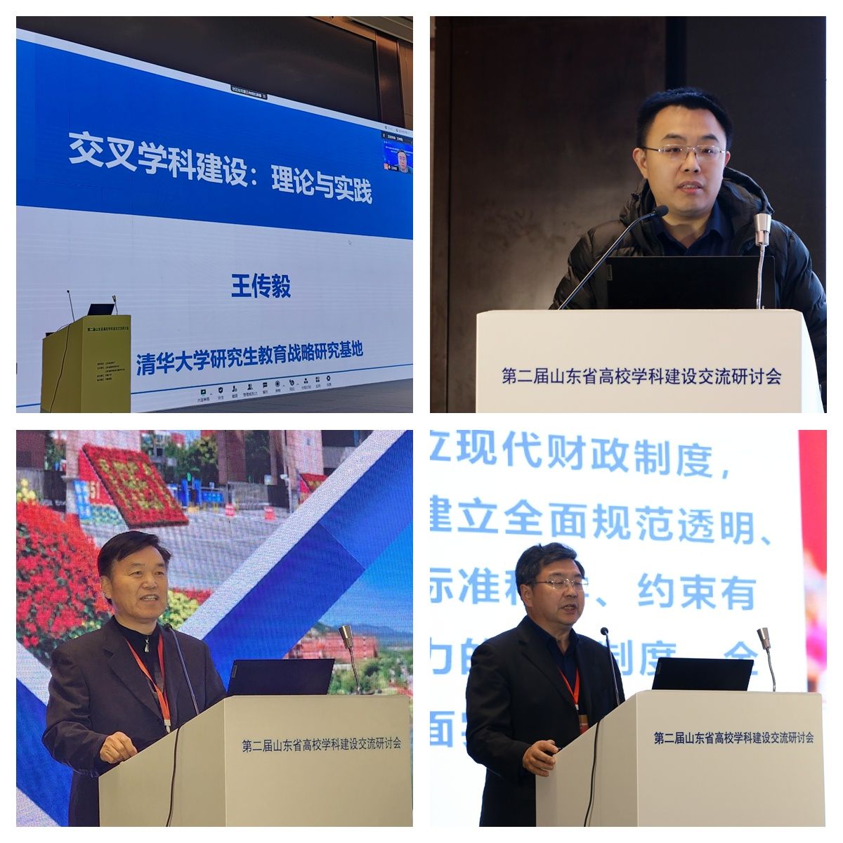 下午专家四人拼图_副本.jpg