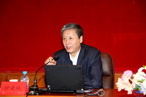 北京师范大学校长钟秉林教授作《坚持科学发展 推进教育创新》专题辅导报告