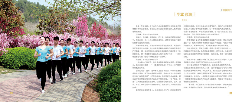 2017济南大学-你我同行毕业季-最终版60_副本.jpg