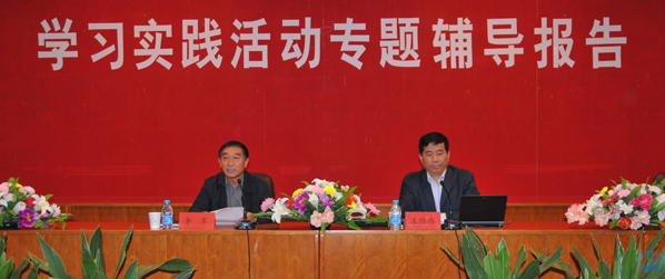 4月22日,学校举行科学发展观专题辅导报告