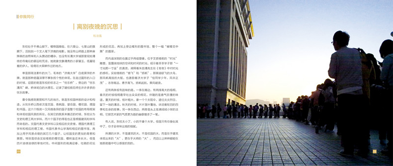 2017济南大学-你我同行毕业季-最终版56_副本.jpg