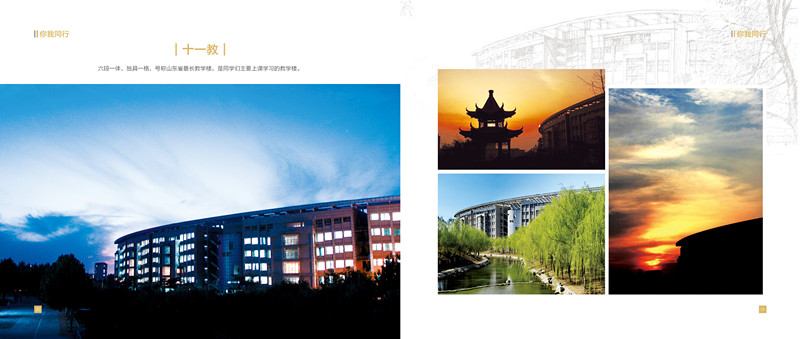 2017济南大学-你我同行毕业季-最终版16_副本.jpg